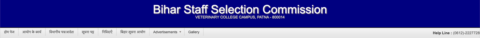 BSSC Laboratory Assistant Recruitment 2025